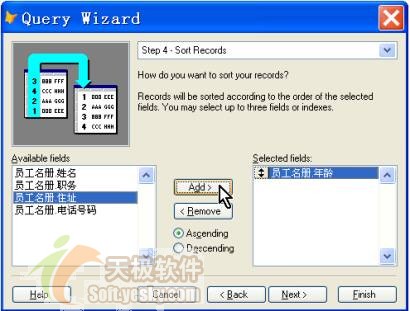Visual FoxPro9.0中设计与使用查询