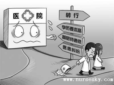 医生荒